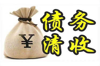 债务转让给催收机构是否构成违法？