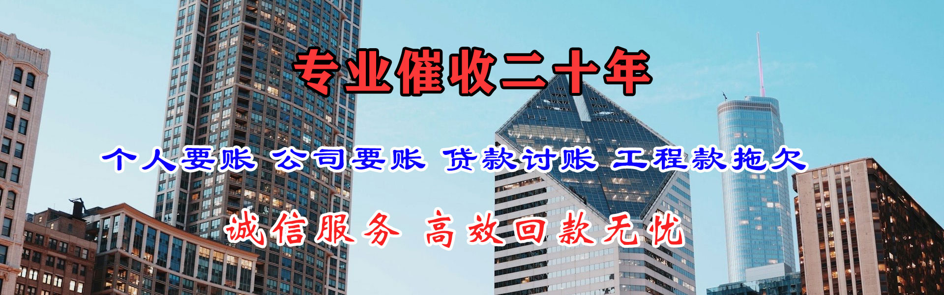 九龙坡追账公司